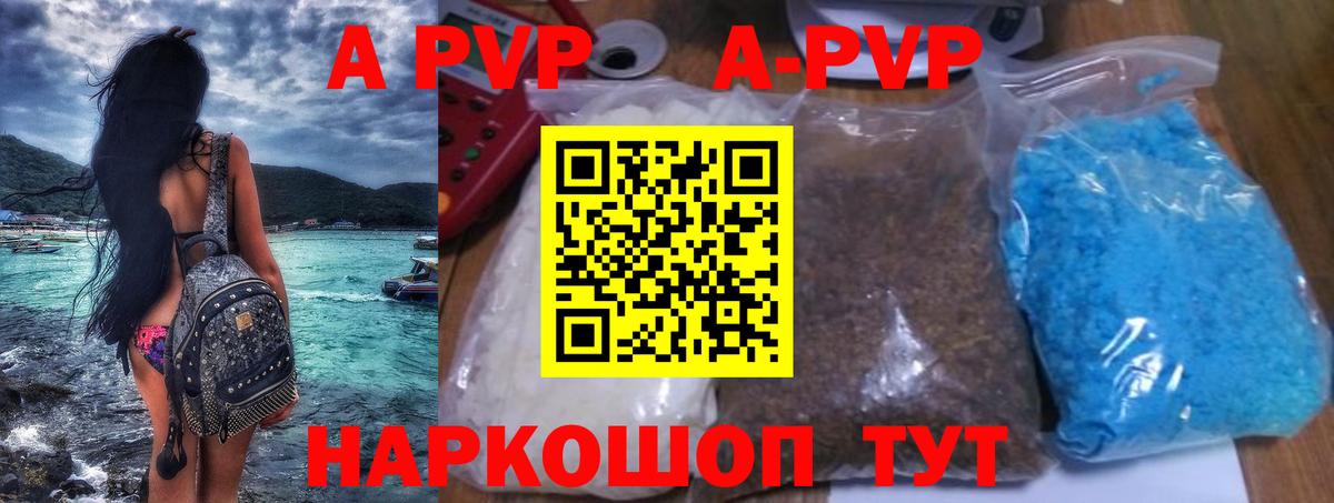 Альфа ПВП СК КРИС  Alfa_PVP мука  Майкоп  где купить наркотик  Alpha PVP кристаллы  Вход с VPN 