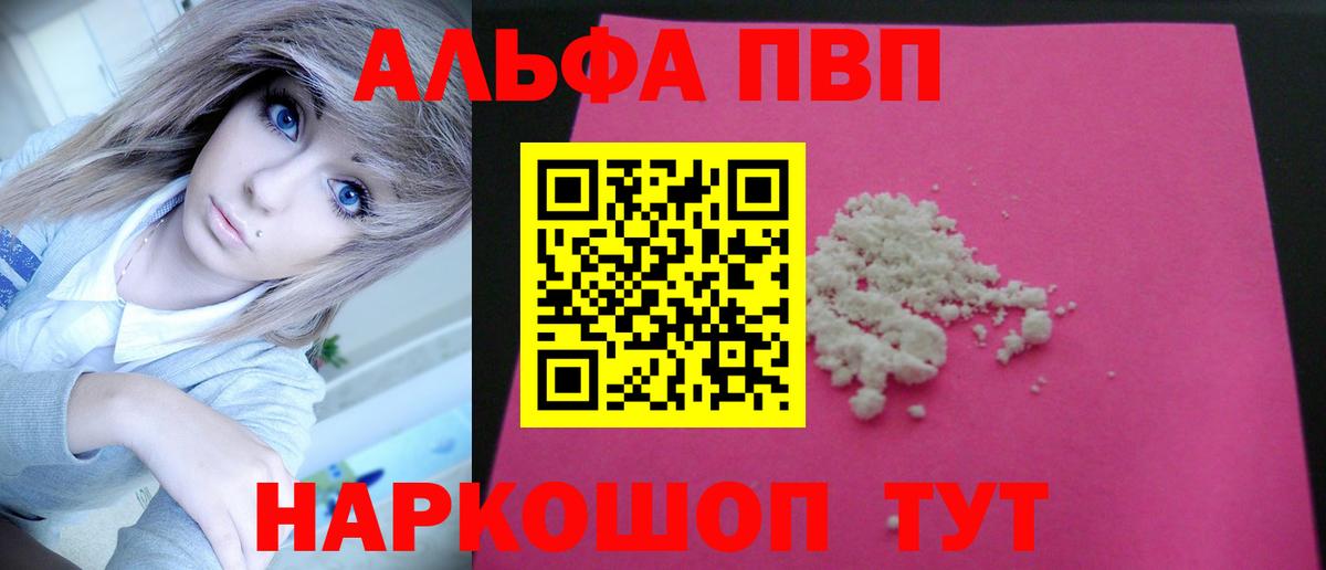 A-PVP крисы CK Майкоп
