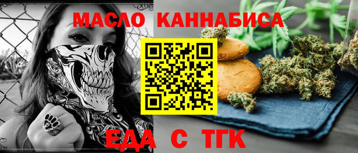Печенье с ТГК конопля  Вход с VPN  Майкоп 