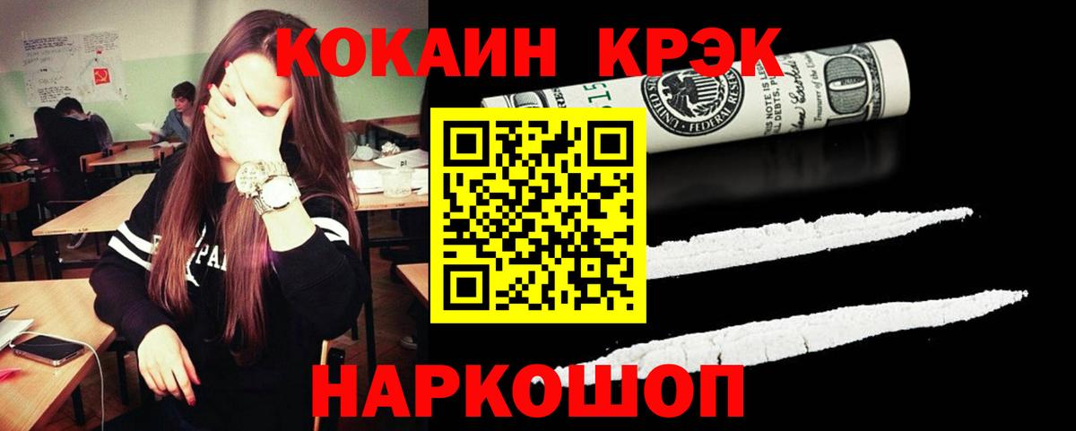 Кокаин  Cocaine Боливия  Cocaine Fish Scale  Вход с VPN  Майкоп 
