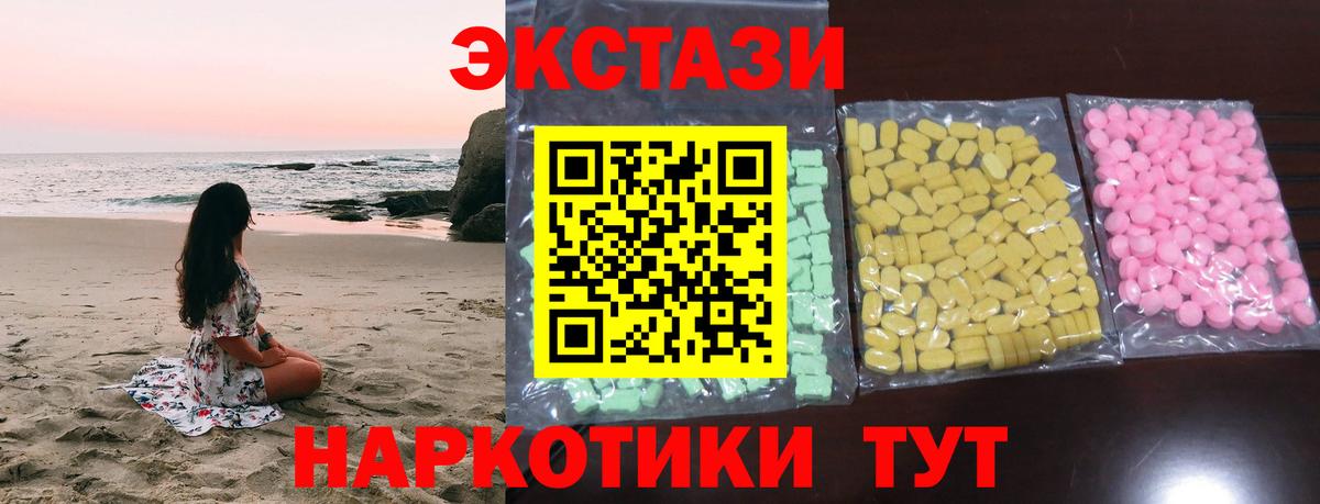Экстази 300 mg  MEGA ссылка  Ecstasy  Ecstasy Cube  Майкоп  Вход с VPN 