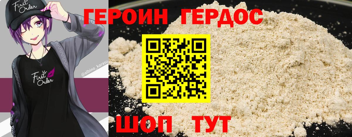 Майкоп  ГЕРОИН VHQ  Героин  Вход с VPN 