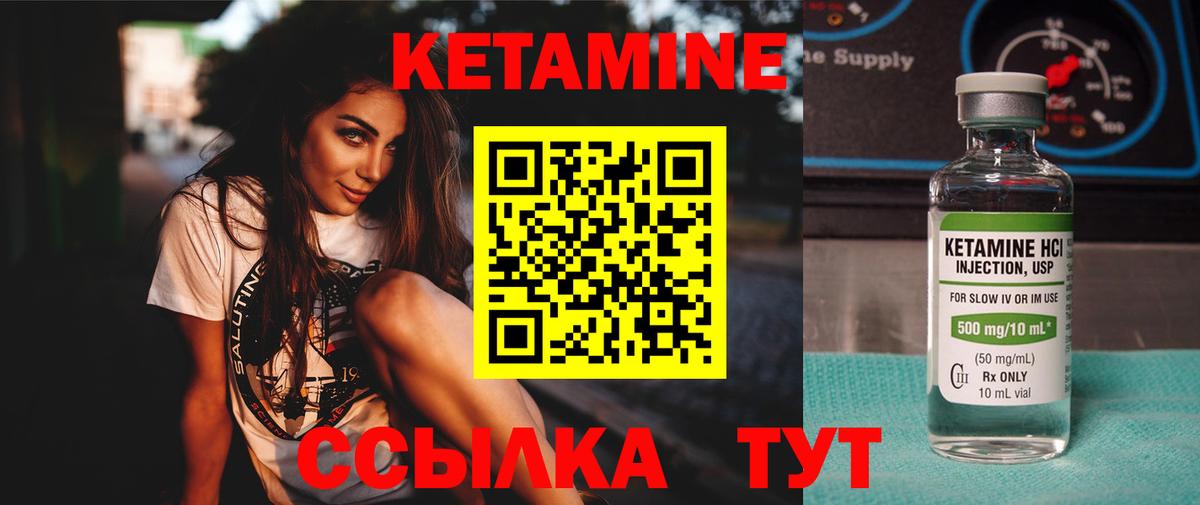 КЕТАМИН ketamine Майкоп