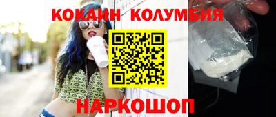 кокаин премиум Заводоуковск