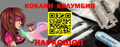 кокаин премиум Заводоуковск