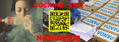 кокаин премиум Заводоуковск