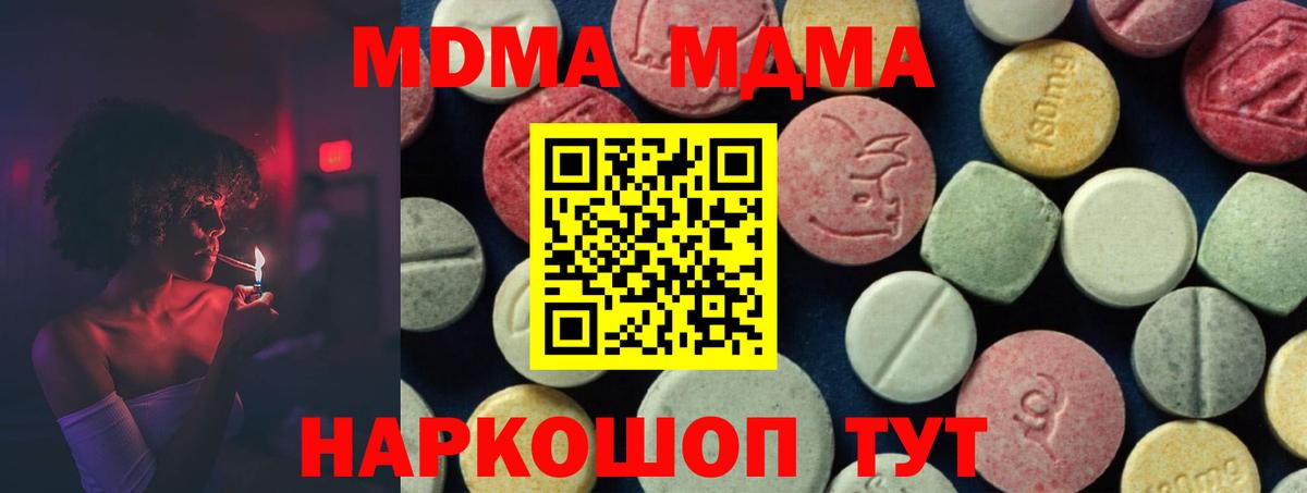 Майкоп  MDMA Molly  Вход с VPN 