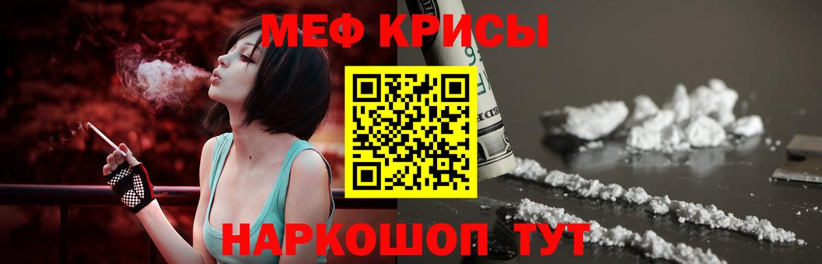 МЕФ mephedrone  МЯУ-МЯУ mephedrone  МЕФ  Вход с VPN  Майкоп 
