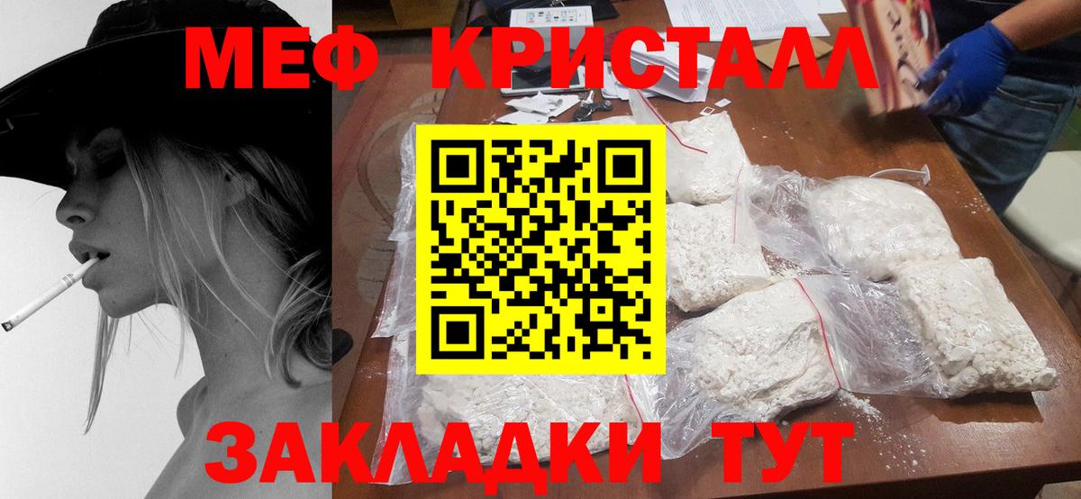 МЕФ Майкоп