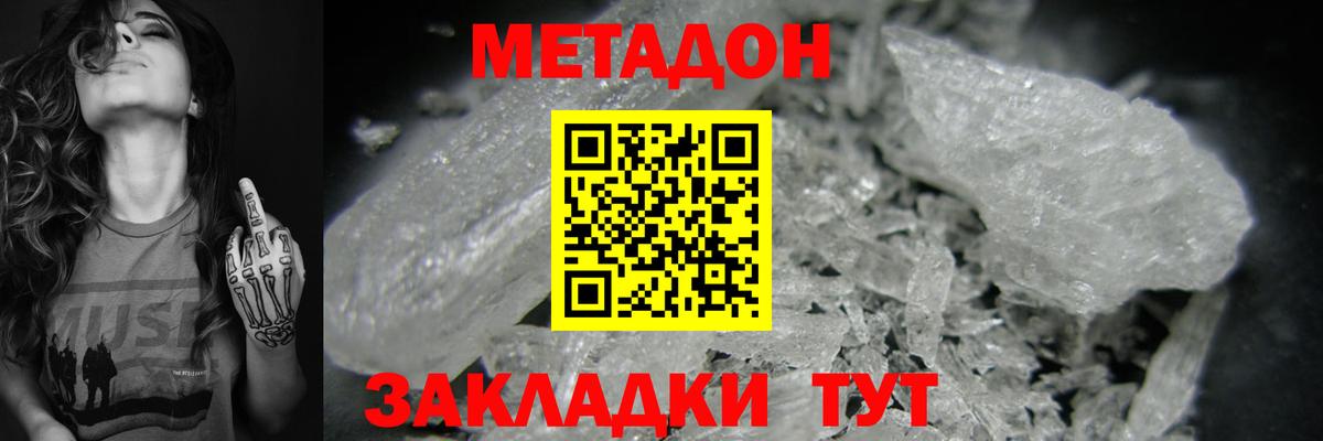 Майкоп  Метадон мёд  Вход с VPN  Метадон кристалл 