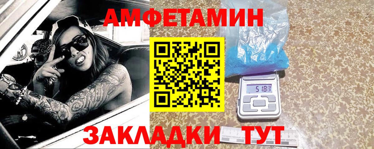 Первитин Methamphetamine  Вход с VPN  Майкоп 