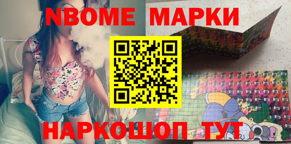 Наркотические марки 1,5мг Майкоп