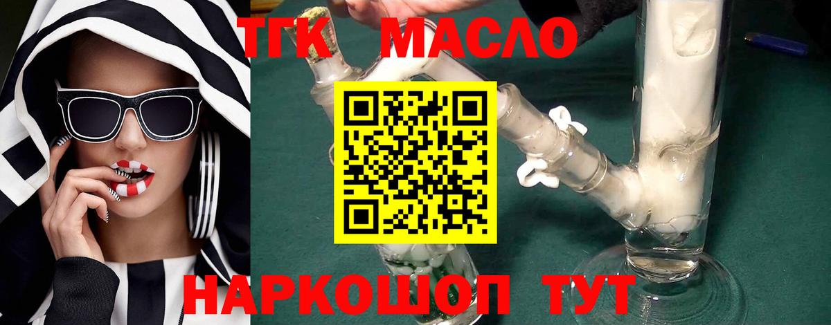 ТГК жижа  Вход с VPN  blacksprut ONION  Майкоп 